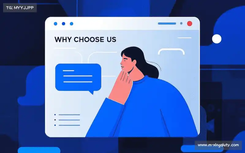 为什么选择我们？